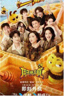 第八季法国巴黎录制